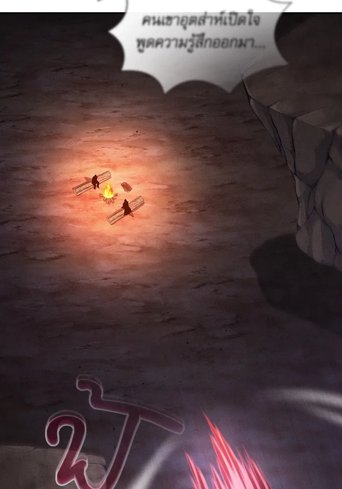 นักดาบอัจฉริยะจากอะคาเดมี ตอนที่ 107 รูปที่ 58