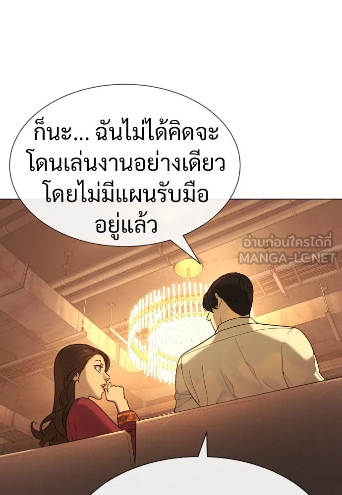 นักฆ่าย้อนวัย ตอนที่ 15 รูปที่ 39