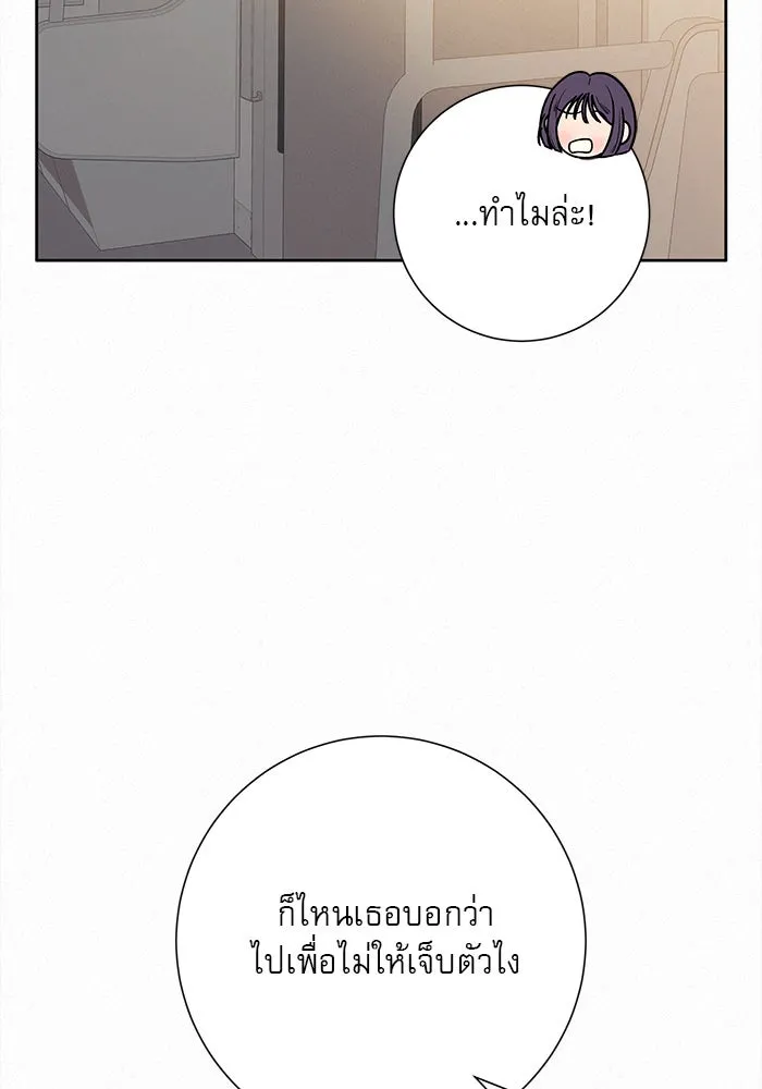 ปฏิบัติการรักวุ่นหัวใจ ตอนที่ 58 รูปที่ 101