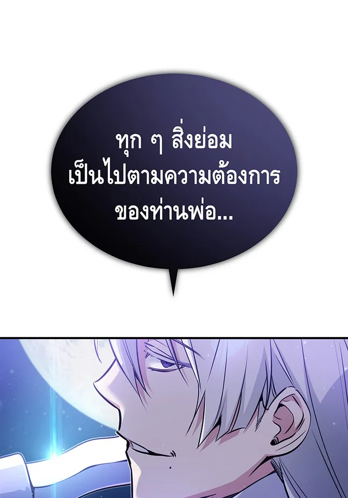 จอมเวทเกิดใหม่ในรอบ 66666 ปี ตอนที่ 47 รูปที่ 50