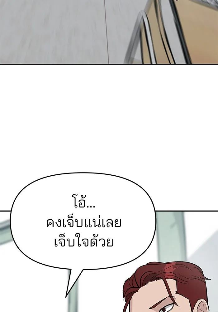 เลวฟาดเลว ตอนที่ 28 รูปที่ 61