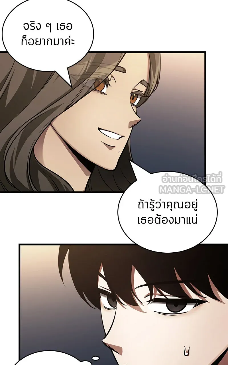 Omniscient Reader อ่านชะตาวันสิ้นโลก ตอนที่ 29 งานเลี้ยงกลุ่มดาว (3) รูปที่ 60