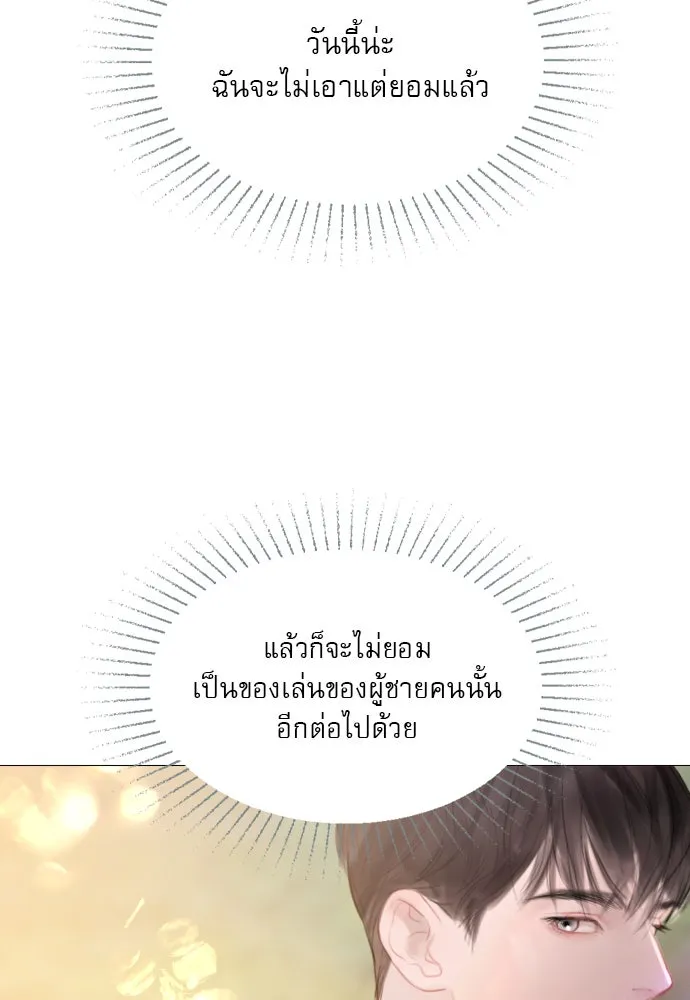 ถ้าไม่ร้อง ก็จงอ้อนวอนซะ ตอนที่ 18 รูปที่ 106