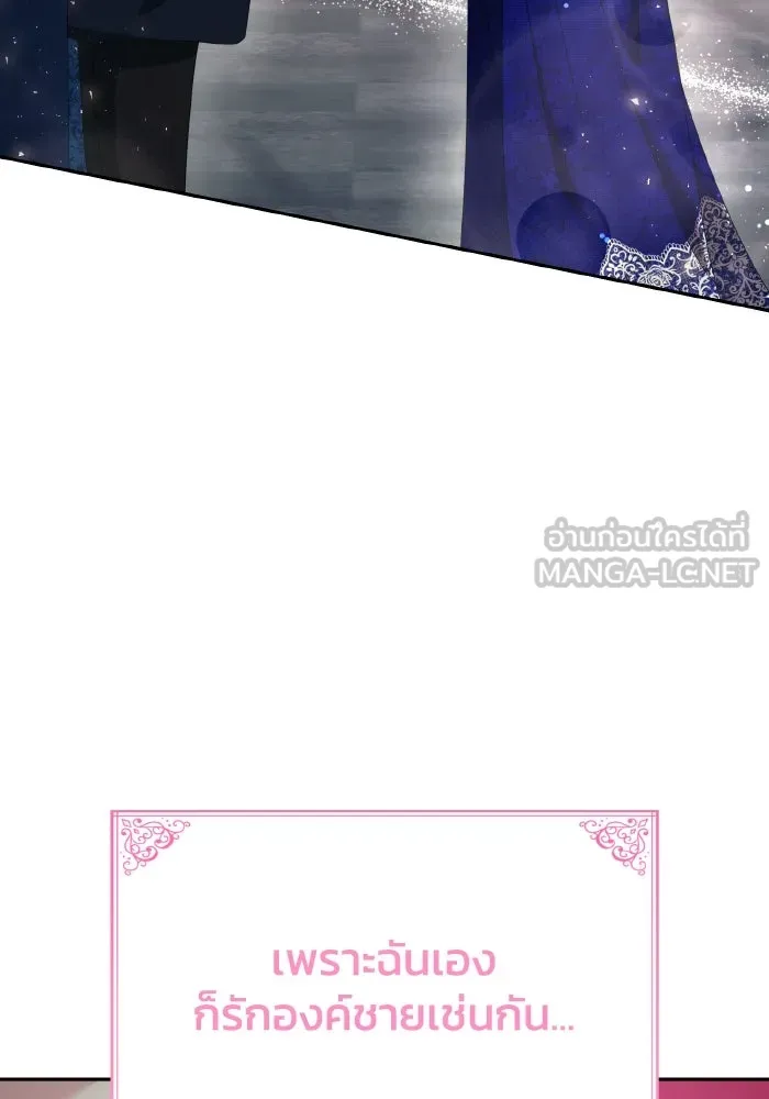ทำแบบนี้ไม่ได้เพคะ องค์ชาย ตอนที่ 44 รูปที่ 30