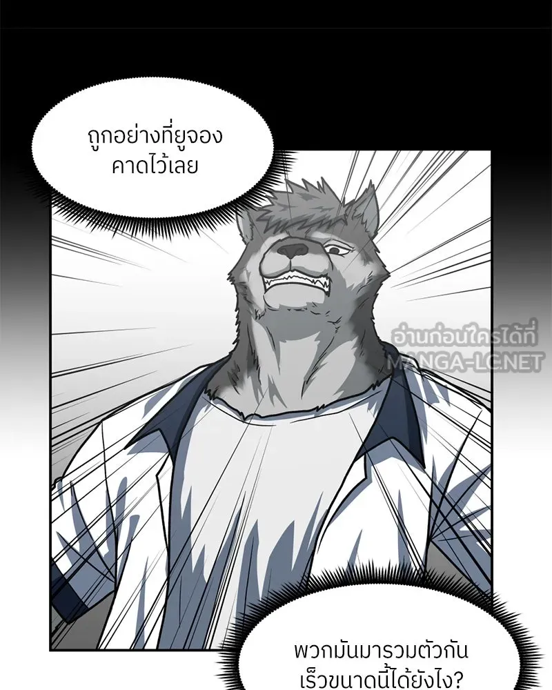 โรงเรียนสัตว์กินเนื้อ ตอนที่ 25 รูปที่ 18