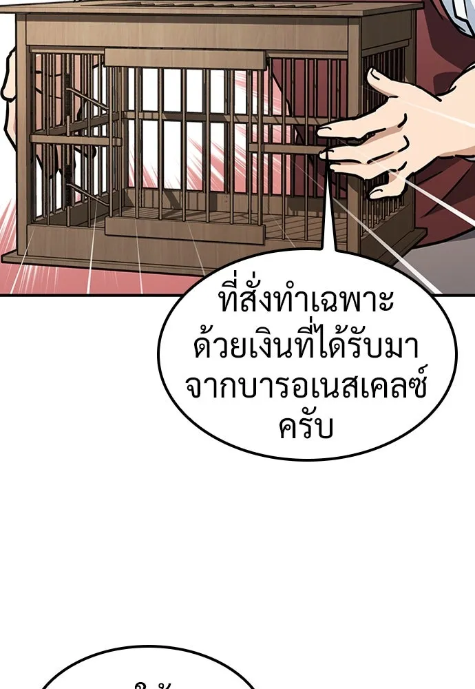 คลินิกสัตว์ต่างโลกของคิมโอจิน ตอนที่ 24 รูปที่ 112