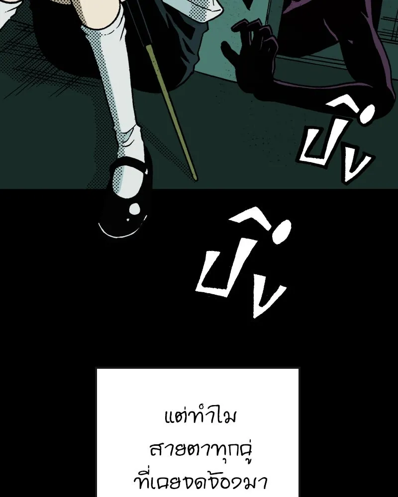 การิน BlaCX ปริศนาอาถรรพ์สีดำ ตอนที่ 9 ดาว (1) รูปที่ 4