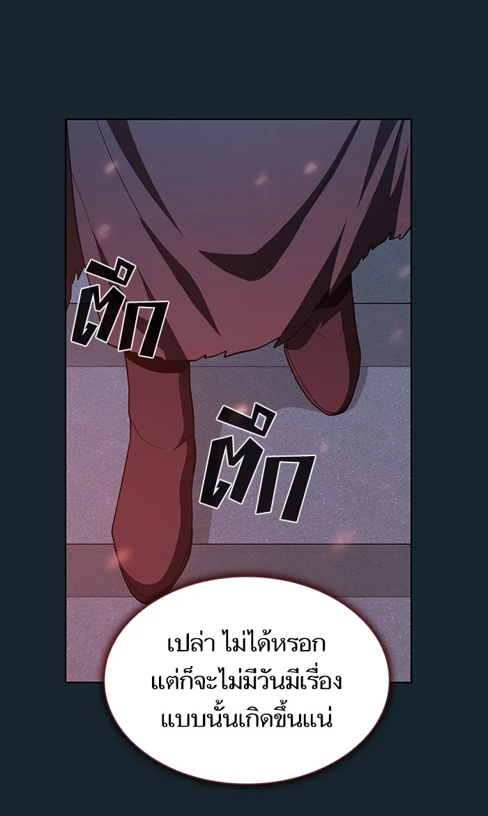 ผู้เล่นขั้นเทพแห่งหอคอยฝึกสอน ตอนที่ 67 รูปที่ 56