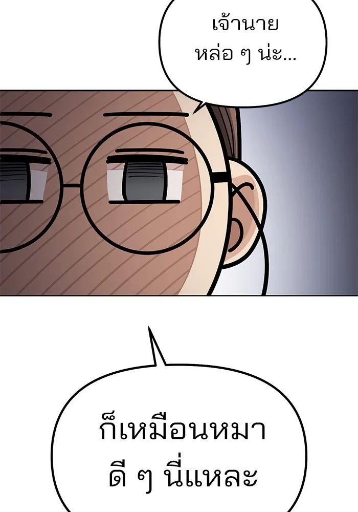 ความรักของอิซอบ ตอนที่ 21 รูปที่ 79