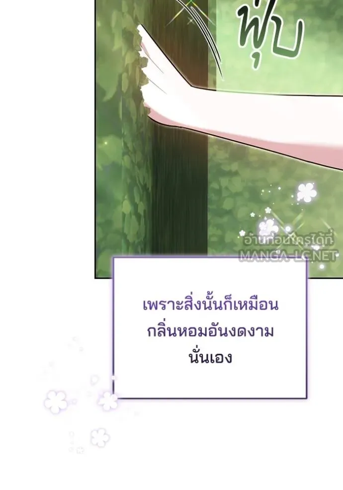 เจ้าสาวอัคนีดำ ตอนที่ 92 รูปที่ 171