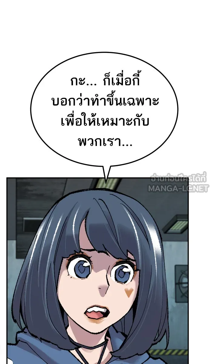 ยอดคนเลเวลทะลุ ตอนที่ 46 คนในพื้นที่ (2) รูปที่ 63