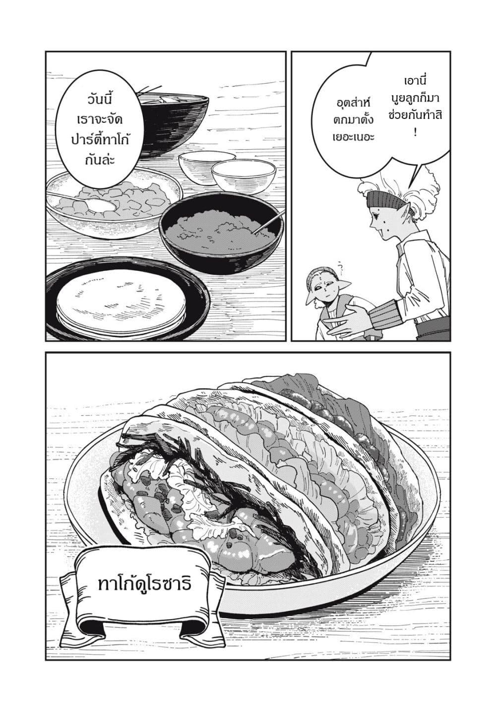 Manga-lc-com อ่านมังงะ อ่านการ์ตูน ออนไลน์ ฟรี Isekai Henkyo Meshi ตอนที่ 1 2 3 4 5 6 7 8 9 10 11 12 13 14 ฟรี ไม่มีโฆษณา Manga-lc - อ่าน มังงะ อ่าน การ์ตูน ออนไลน์ อ่านมังงะ ฟรี