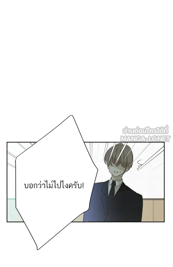 ฉันมันร้าย หรือเพราะโลกไม่น่ารัก ตอนที่ 59 รูปที่ 15