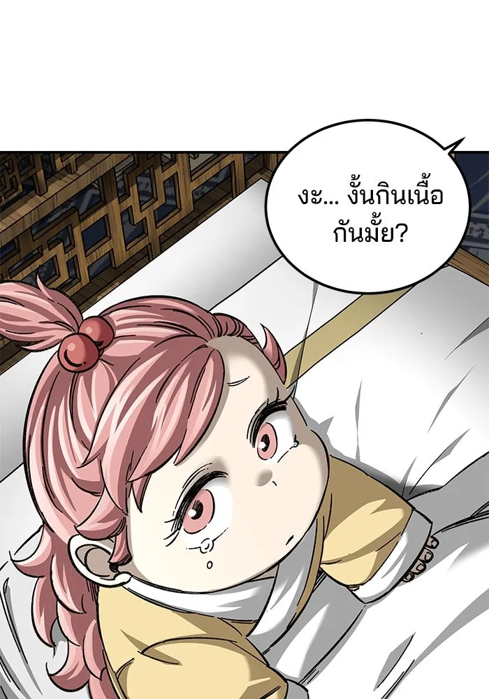 คุณปู่จอมยุทธกับหลานสาวสุดแกร่ง ตอนที่ 32 รูปที่ 65