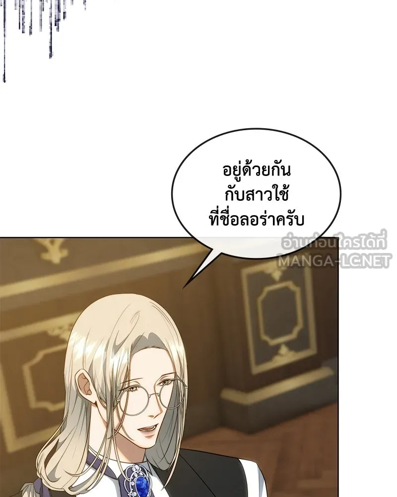 ขอบคุณที่หักหลัง ตอนที่ 34 รูปที่ 9