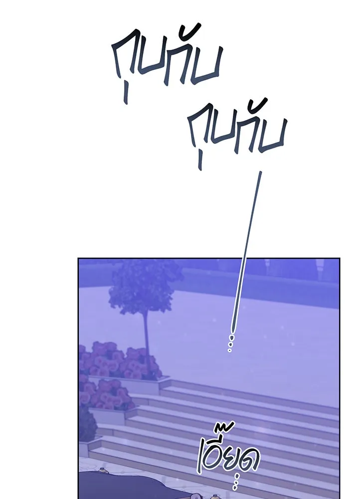 หนูน้อยทรราช ตอนที่ 53 รูปที่ 106