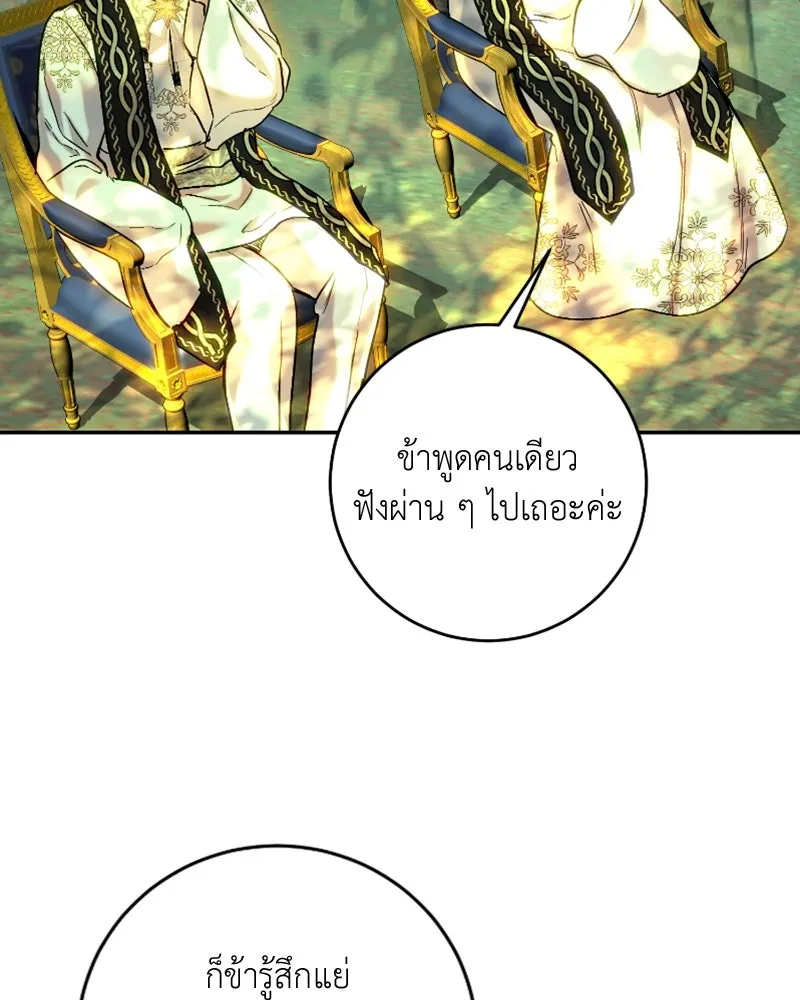 เจ้าหญิงคลั่งแห่งวังหลวง ตอนที่ 53 รูปที่ 92