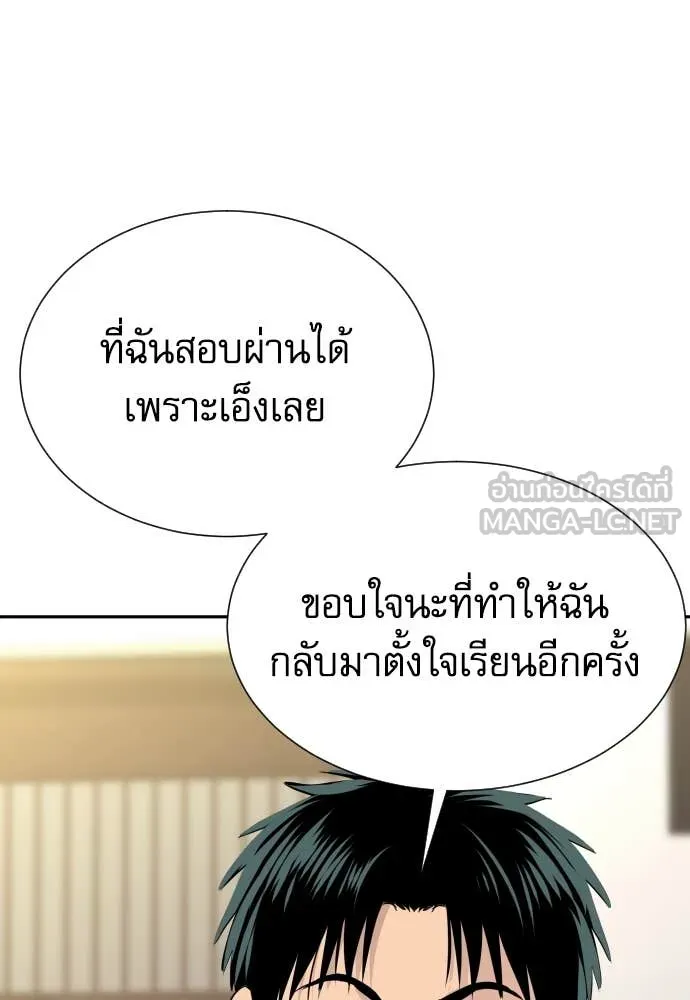 หลานอัจฉริยะ ตอนที่ 58 รูปที่ 4