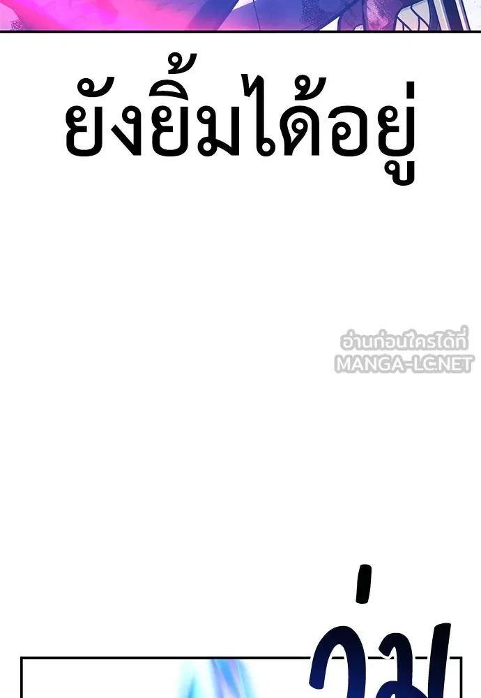 ไอ้เพลเยอร์นั่น ฉันฆ่ามันเอง ตอนที่ 65 รูปที่ 57