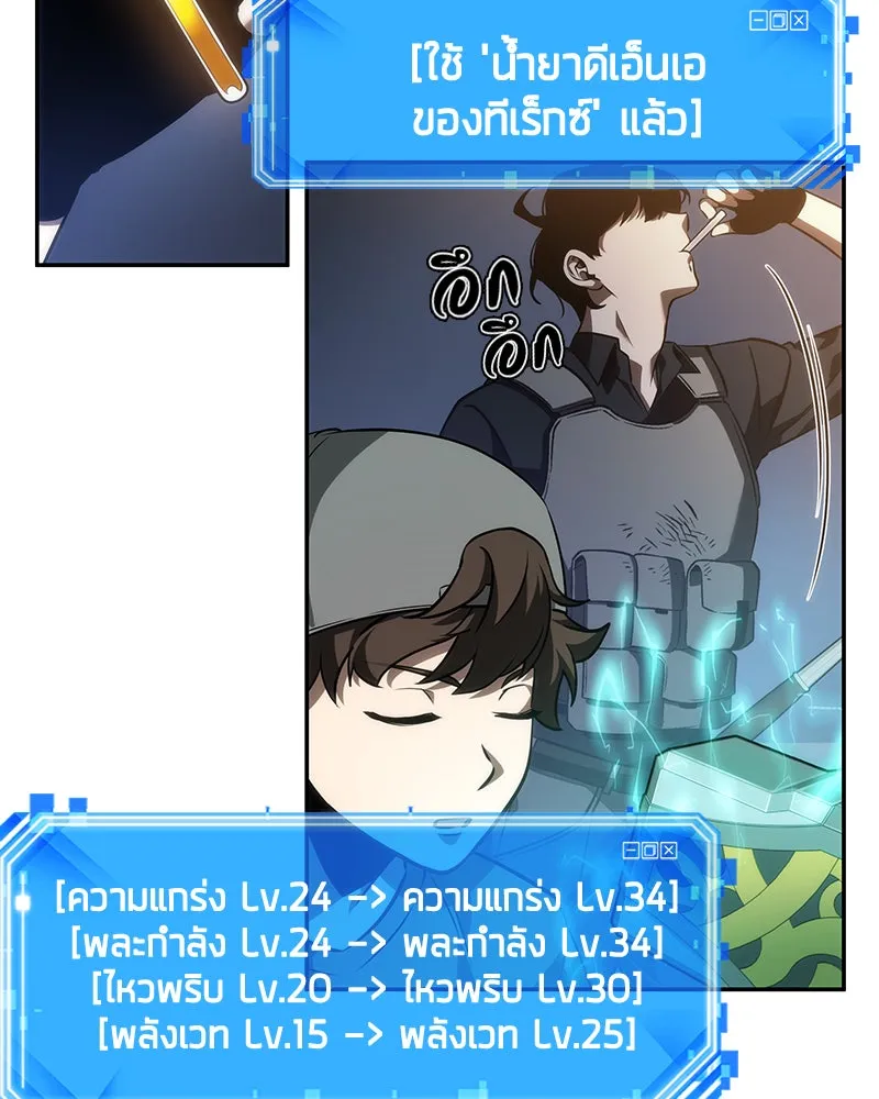 Omniscient Reader อ่านชะตาวันสิ้นโลก ตอนที่ 9 ปลาแสงอาทิตย์ผู้หยั่งรู้ (6) รูปที่ 64