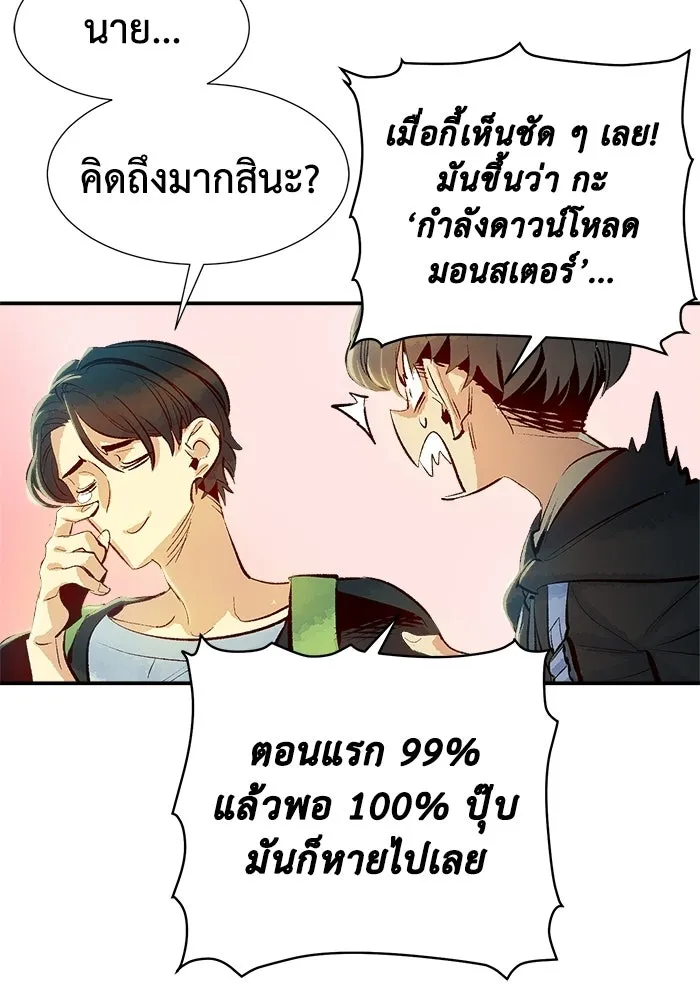 The Lone Necromancer ตอนที่ 1 รูปที่ 32