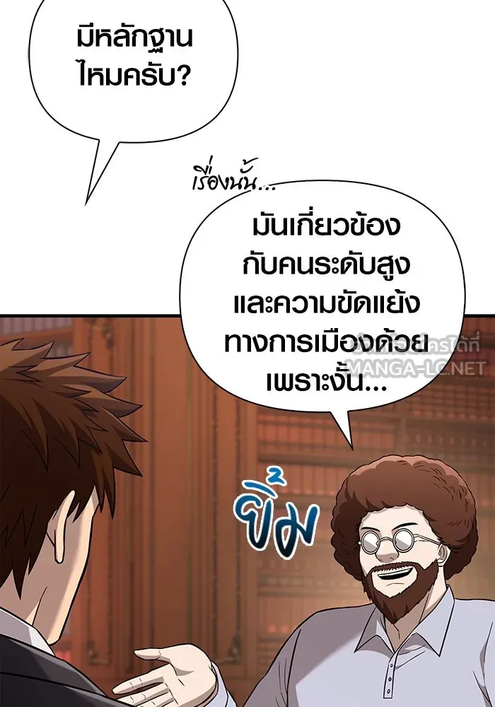 เอาชีวิตรอดในเกมฉบับคนเถื่อน ตอนที่ 64 มีเพียงการกระทำที่จะถูกบันทึกไ รูปที่ 39