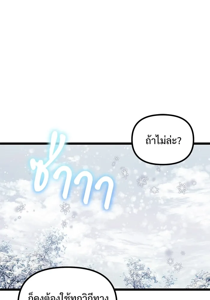 อัศวินดำล่าท้าเวลา ตอนที่ 40 รูปที่ 77