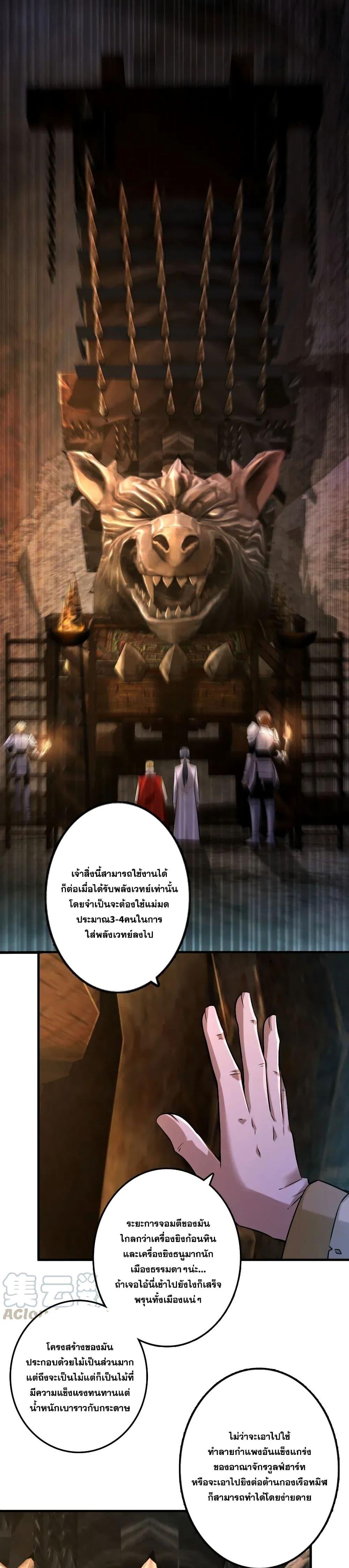 Release That Witch ตอนทื่ 166 รูปที่ 7