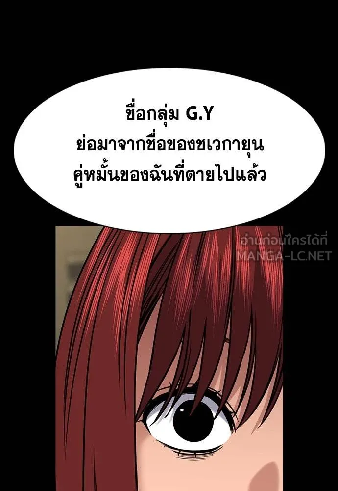 การศึกษาที่แท้จริง ตอนที่ 188 รูปที่ 28