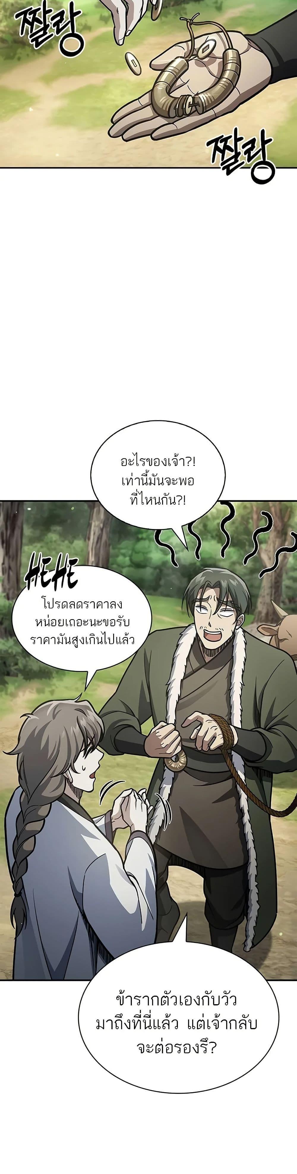 Manga-lc-com อ่านมังงะ อ่านการ์ตูน ออนไลน์ ฟรี Heavenly Grand Archive’s Young Master ตอนที่ 1 2 3 4 5 6 7 8 9 10 11 12 13 14 ฟรี ไม่มีโฆษณา Manga-lc - อ่าน มังงะ อ่าน การ์ตูน ออนไลน์ อ่านมังงะ ฟรี
