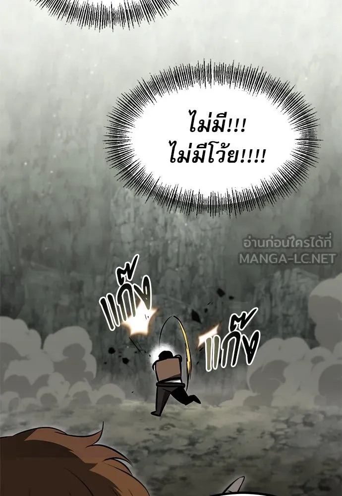 ก็อบลินเลเวล 999 ตอนที่ 1 รูปที่ 147