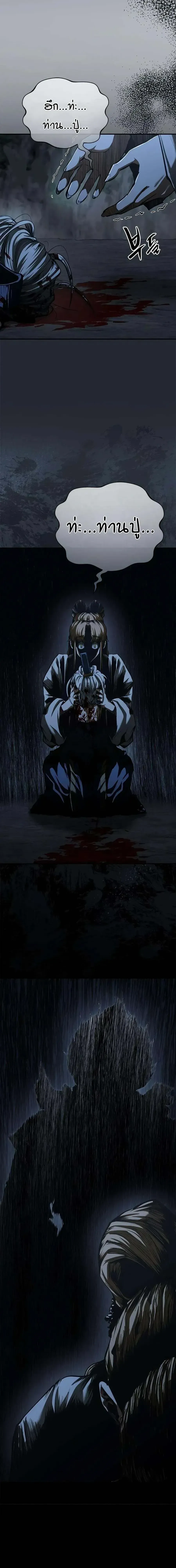 Murim Psychopath จอมมารคล_งแห_งย_ทธภพ ตอนที่ ตอนที่ 27 รูปที่ 17