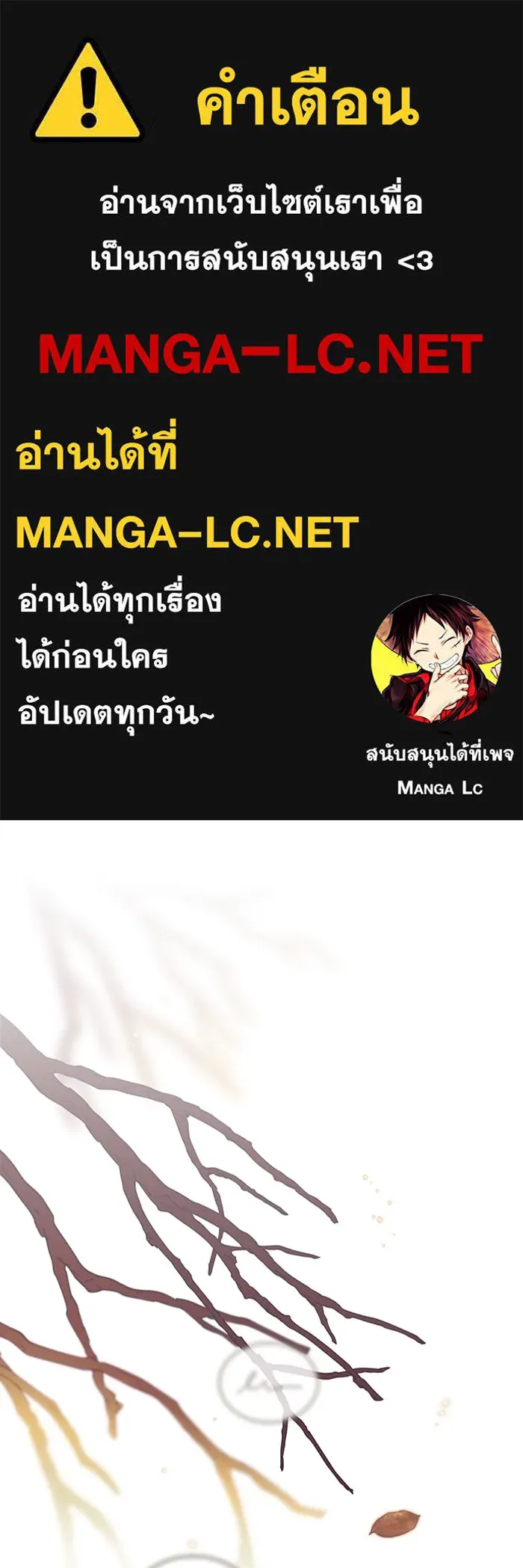 กู้ชีวิตลิขิตท่านเอิร์ล ตอนที่ 30 รูปที่ 1