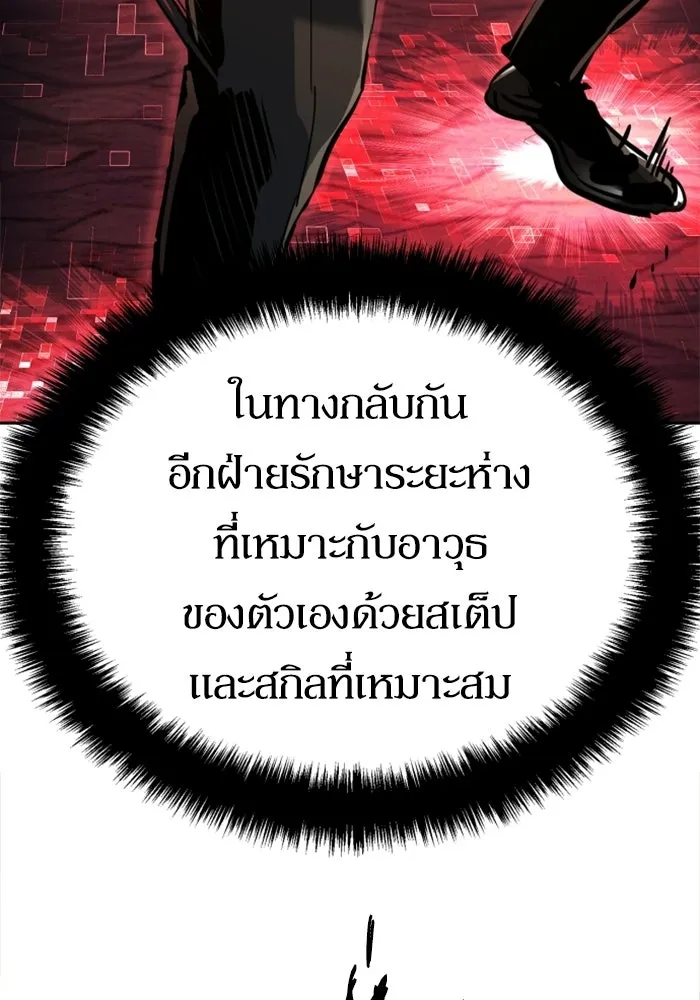 พี่ชายสายบอดี้การ์ด ตอนที่ 267 รูปที่ 46