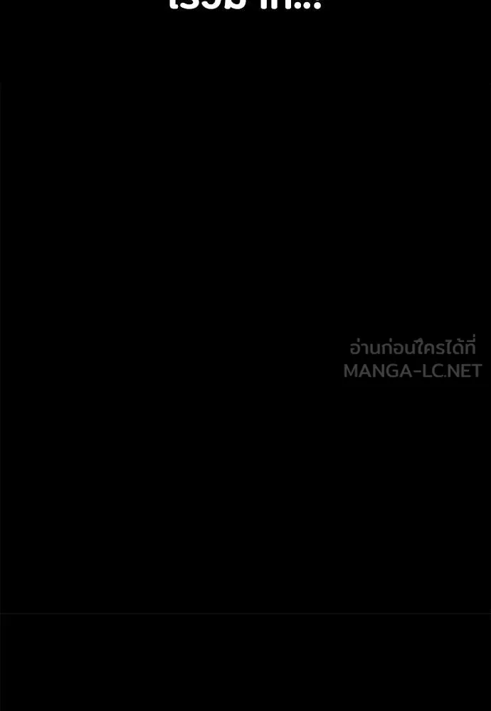 มือสังหารพันธุ์อมตะ ตอนที่ 34 รูปที่ 40