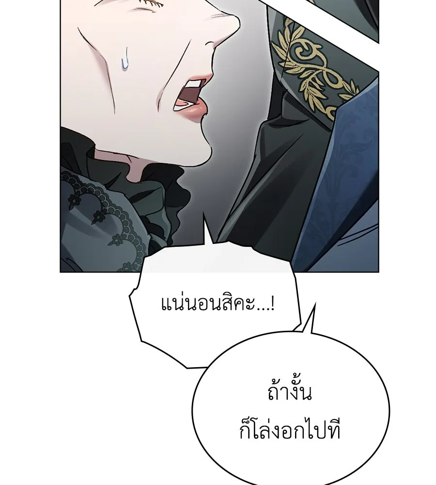 เล่ห์รักชนชั้นสูง ตอนที่ 5 รูปที่ 41