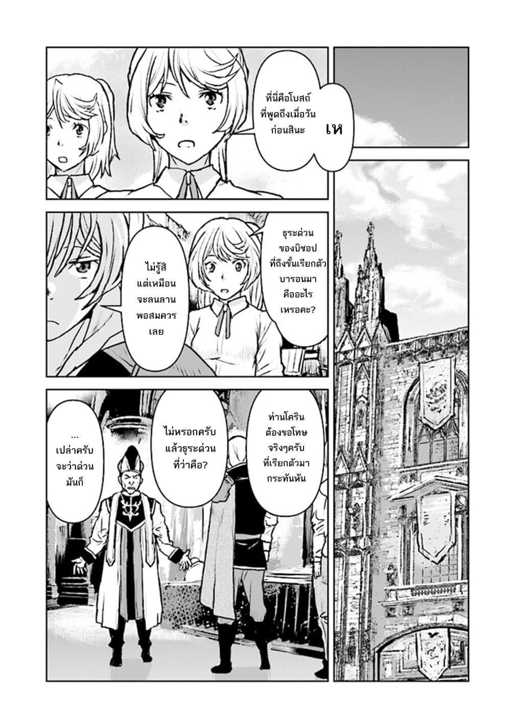Manga-lc-com อ่านมังงะ อ่านการ์ตูน ออนไลน์ ฟรี The Galactic Navy Officer Becomes an Adventurer ตอนที่ 1 2 3 4 5 6 7 8 9 10 11 12 13 14 ฟรี ไม่มีโฆษณา Manga-lc - อ่าน มังงะ อ่าน การ์ตูน ออนไลน์ อ่านมังงะ ฟรี
