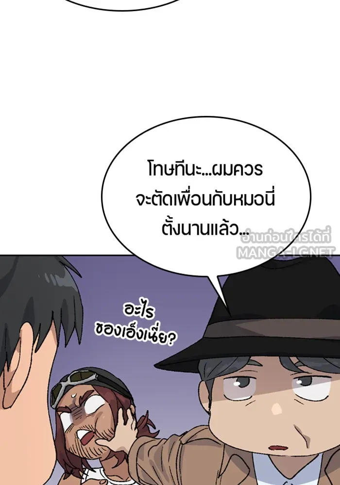 ตั้งแคมป์ฮีลใจในต่างโลก ตอนที่ 30 รูปที่ 99