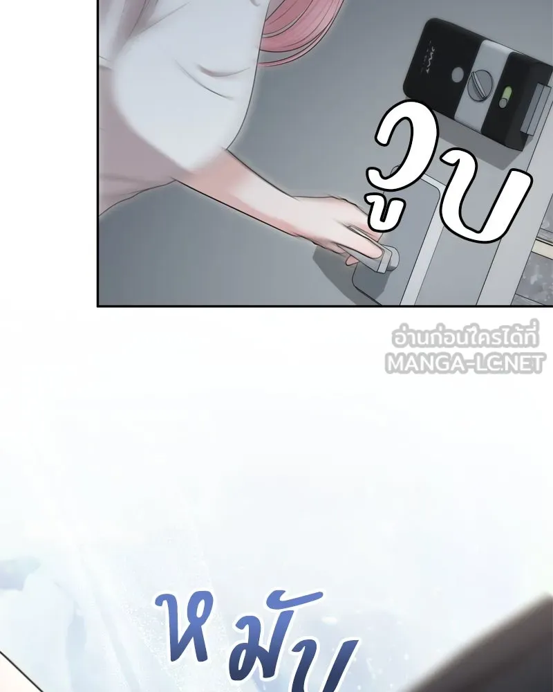 จ้า แม่คนสวย ตอนที่ 32 รูปที่ 114