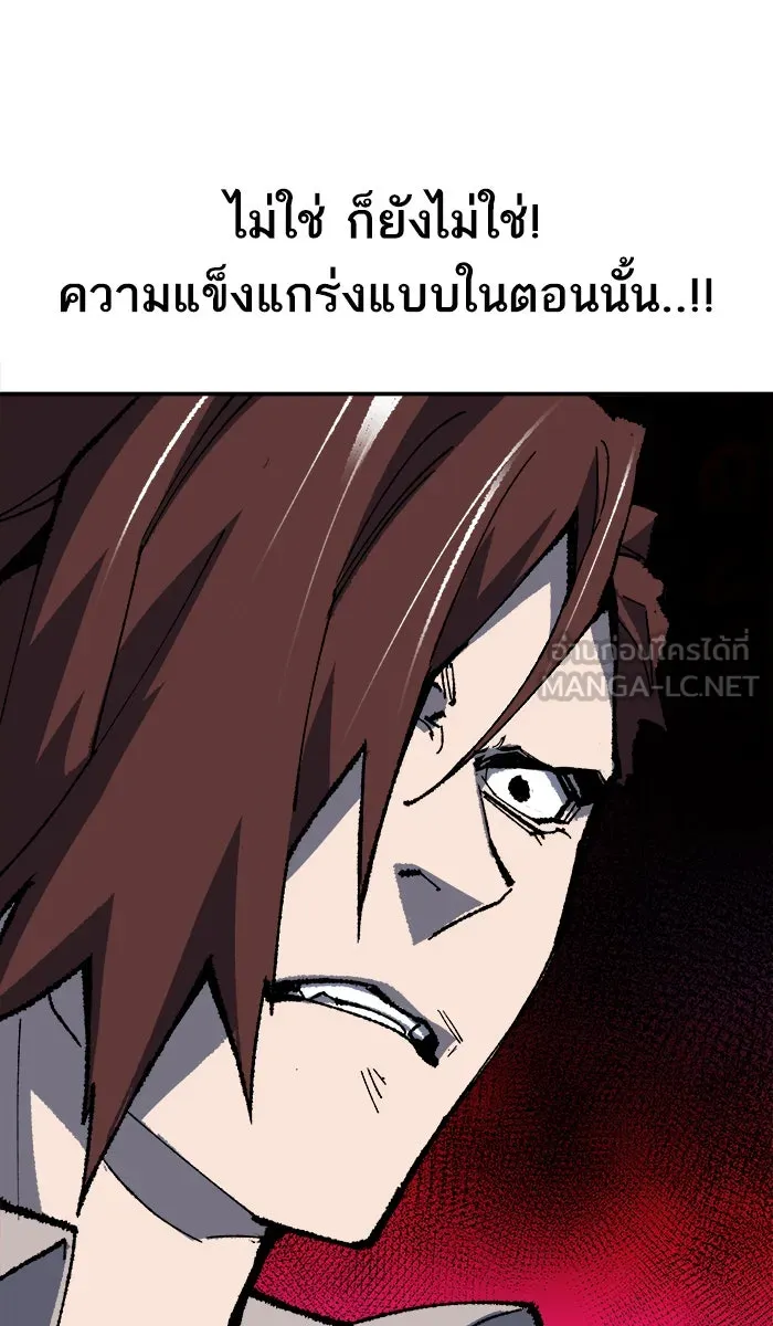 ยอดคนเลเวลทะลุ ตอนที่ 32 ไล่ล่า (3) รูปที่ 174