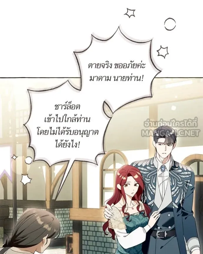 นึกว่าเป็นอิเซไค ตอนที่ 102 รูปที่ 63