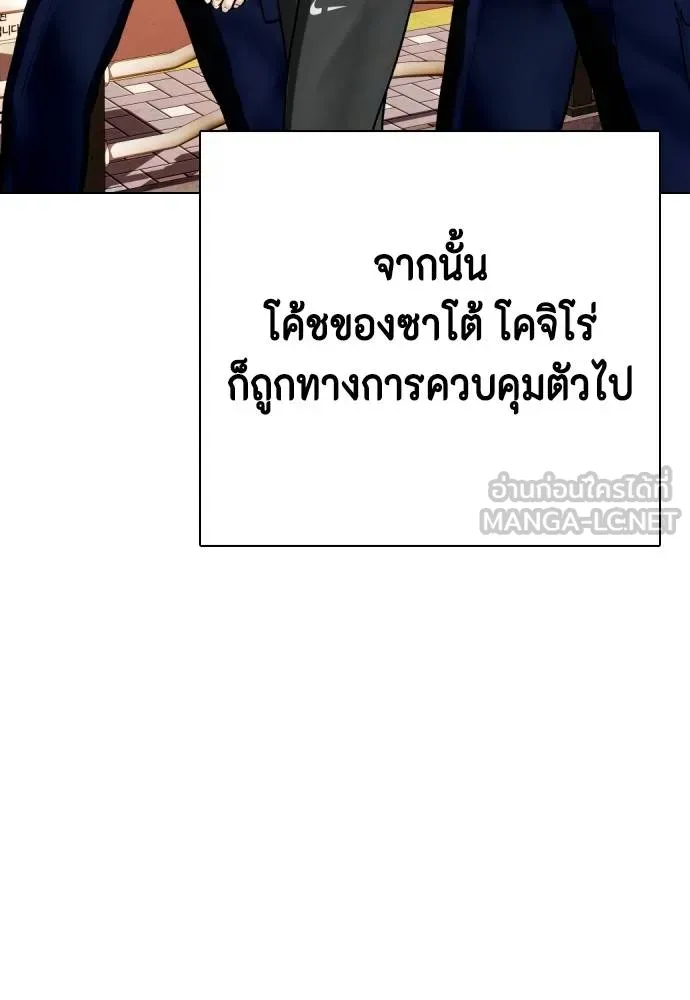 หมาหัวเน่า ตอนที่ 115 รูปที่ 33