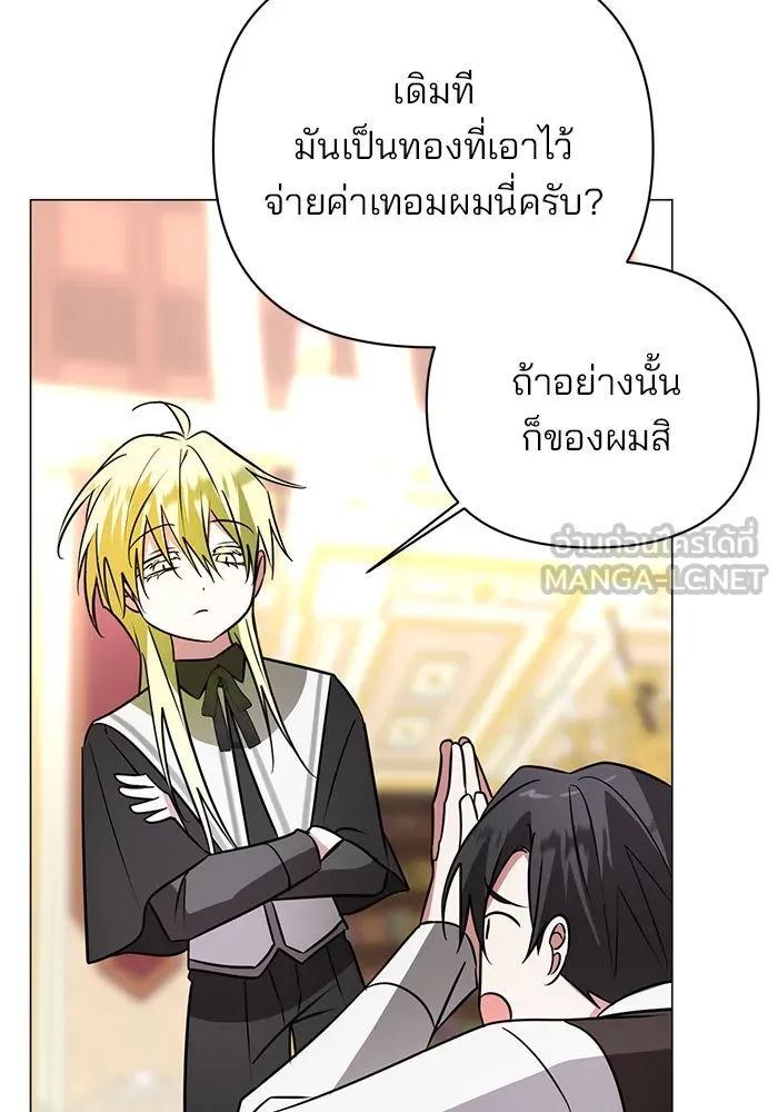 อะคาเดมีนี้เห็นทีจะเจ๊ง ตอนที่ 44 รูปที่ 108