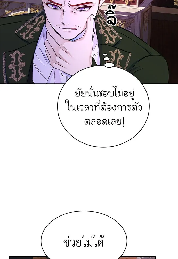 ไหนบอกว่าฉันใกล้ตาย ตอนที่ 35 รูปที่ 70