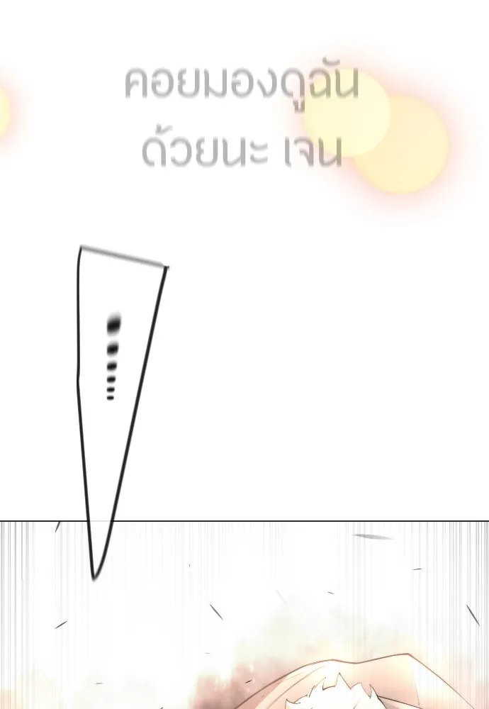 ยุคแห่งยอดมนุษย์ ตอนที่ 66 รูปที่ 103