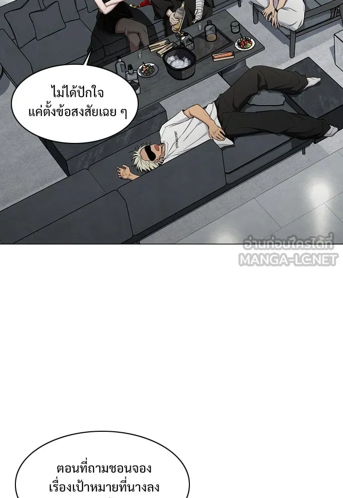 JAKDU ตอนที่ 67 รูปที่ 36
