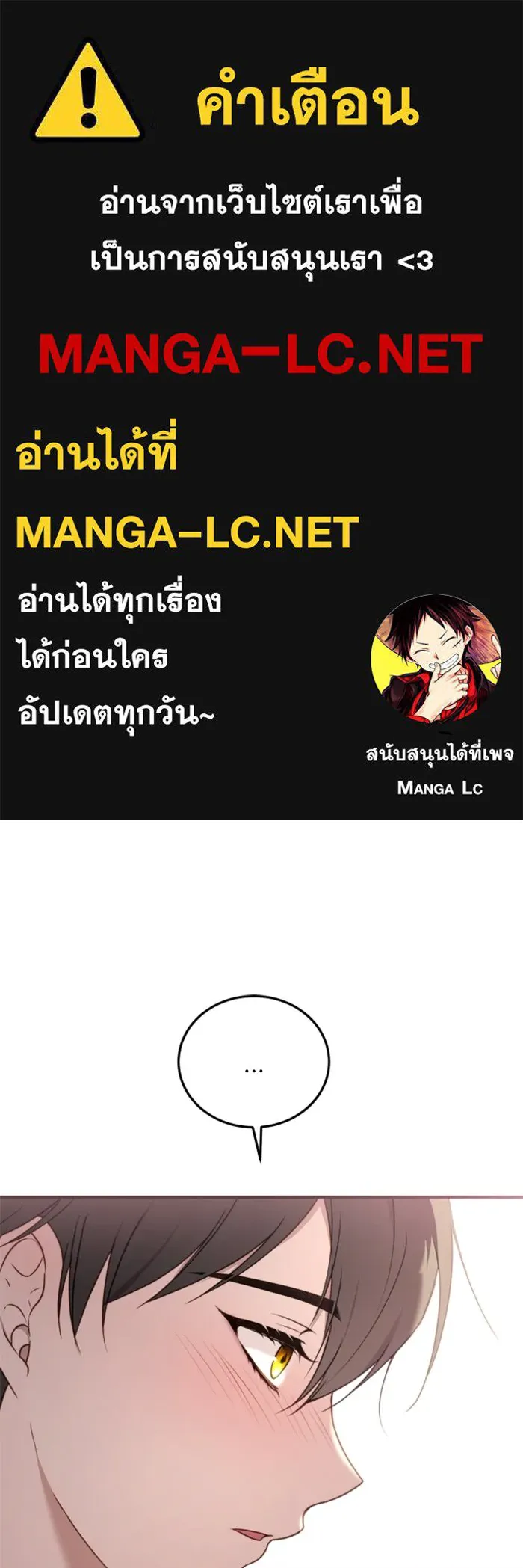 ตัวร้ายอย่างฉันขออยู่อย่างสงบ ตอนที่ 44 รูปที่ 1