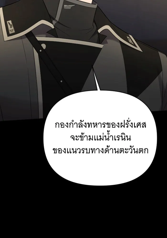 จำเลยหัวใจ ตอนที่ 35 รูปที่ 115
