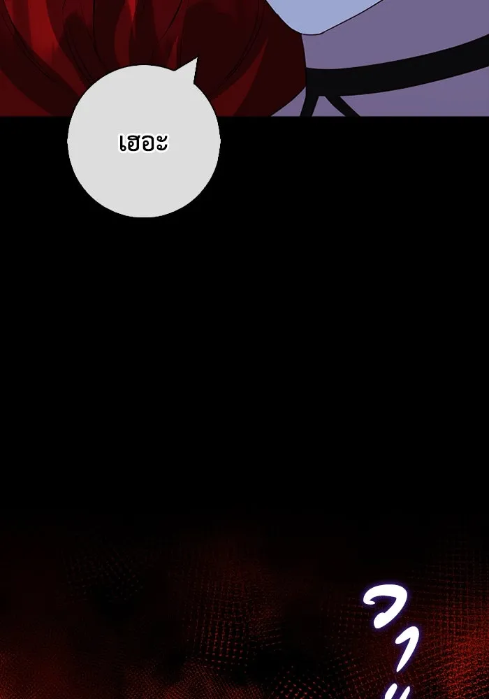 ฉันกลายเป็นแม่พระเอกนิยายจอมเสเพล ตอนที่ 71 รูปที่ 118