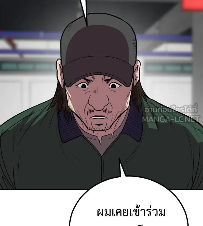 เรียกฉันว่าพระเจ้า ตอนที่ 36 รูปที่ 131